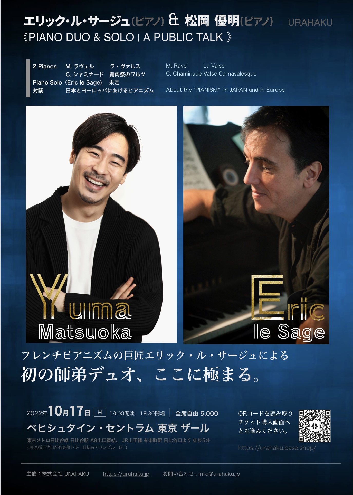 【出演情報】エリック・ル・サージュu0026松岡優明 Piano Duo/Public Talk | 松岡音楽教室